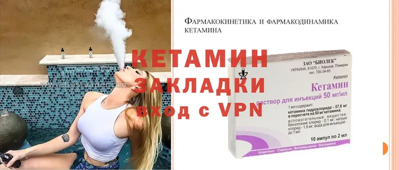 Кетамин ketamine Зеленокумск