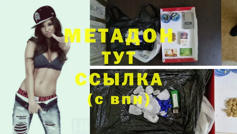 это телеграм  Зеленокумск  МЕТАДОН methadone 